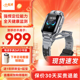 小天才【现货速发】电话手表Z6Pro/Z6Pro少年/Z6D升级防水GPS定位学生儿童4G视频拍照双摄 Z6Pro少年 陨石灰【咨询客服更优惠】