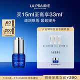莱珀妮（La Prairie）鱼子精华眼部啫喱15ml鱼子酱护肤品礼盒紧致保湿新年礼物送女生
