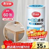 美丽雅 一次性桌布加厚60张大号 长方形圆形餐桌台布桌垫烧烤野餐露营