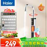 海尔（Haier）即热式电加热水龙头34AS5 双抗腐3400W快速热家用热水宝电热水器 下进水厨房小厨宝加热器