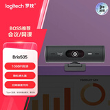 罗技（Logitech）Brio 505 商用全高清摄像头 视频通话 网课会议摄像头 家用摄像头 1080p