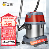 杰诺1600W大功率干湿吹三用桶式吸尘器家用商用办公室地毯装修JN603