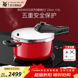WMF福腾宝高压锅原装进口奈彩米防爆家用不锈钢压力锅燃气电磁炉 奈彩米RDS系列(樱桃红) 22cm 4.5L