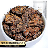 陈一凡 老茶头普洱熟茶500g  普洱熟茶 五年陈香老班章云南勐海古树散装