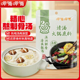 呷哺呷哺清汤火锅底料150g 清汤不辣火锅食材 鲜香滋补炖菜煮汤调味料