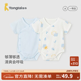 童泰婴儿短袖包屁衣纯棉夏季薄款男女宝宝衣服连体哈衣爬服2件装 蓝色暖阳-夏季偏开款 59cm