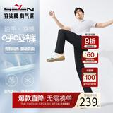 柒牌【高弹速干】男装休闲裤男凉感商务通勤修身直筒长裤