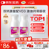 钙尔奇液体钙180粒 钙片女士儿童青少年成人补钙 柠檬酸钙维生素D软胶囊