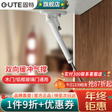 固特（GUTE）支撑杆液压气撑杆橱柜上翻门下翻门气动弹簧伸缩杆100N 双缓冲【100N白色】上翻门气撑