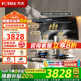 方太油烟机L2 顶侧双吸家用大吸力油烟机 7字型抽吸油烟机烟灶套装 超薄近吸齐平橱柜 挥手智控易清洁 【5.2kW升级猛火套装】L2P+TF29B