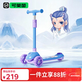 Cakalyen可莱茵敖丙儿童滑板车 2-3-6-10-14岁宝宝滑滑车小孩礼物无极调节