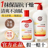 大宝SOD蜜面霜补水保湿霜润肤乳男士专用滋润擦脸油脸部秋冬季护肤品 大宝SOD蜜200ml+300ml
