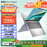 戴尔（DELL）Pro灵越15大屏轻薄本3530升级DC15250 15.6英寸超极本女大学生便携学习办公游戏手提笔记本电脑 新款推荐灵越15Pro【酷睿i5 120Hz屏】 【进阶版】16G内存 1