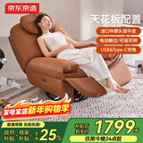 京东京造真皮电动单人沙发客厅2025年新款懒人躺椅摇摇椅橙色