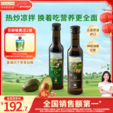 爷爷的农场核桃油牛油果油250ml*2瓶 法国进口食用油 赠婴儿宝宝辅食食谱