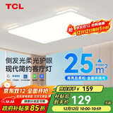 TCL照明 LED客厅灯简约灯具套餐客厅吸顶灯知玉系列三色调光无忧安装
