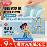 美丽雅【任嘉伦同款】一次性抹布20*20cm20条懒人抹布厨房洗碗巾抽取式