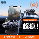 图拉斯（TORRAS）车载手机支架汽车中控台出风口仪表台纳米吸盘车用导航前档固定器