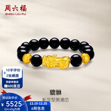周六福（ZLF）圣诞礼物  黄金手链男款硬金经典款貔貅转运珠玛瑙手串 定价 4.39g