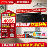 方太抽吸油烟机JND1侧吸式厨房家用大吸力挥手智控台嵌两用猛火燃气灶旗舰烟机灶具套装 【两件套】烟机+5.2KW新品猛火灶02TH36B 天然气/液化气备注