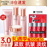 珀莱雅（PROYA）水乳套装抗皱提拉护肤品化妆品套装护肤礼盒全套旗舰直卖款 3:必买四件套【洁+水+乳+面霜】