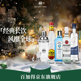 百加得朗姆酒 金酒 伏特加 龙舌兰 长岛冰茶 微醺调酒基酒组合 