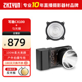 智云 写趣CX100补光灯直播摄影灯 100W专业便携手机相机影视灯户外拍摄视频口袋灯迷你匀光镜套装