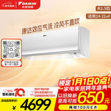 大金（DAIKIN）空调 E7系列 大1.5匹 2级能效 变频冷暖 康达无感气流 国家补贴 ATXS236WC-W 白色