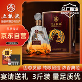 五粮液股份 百鸟朝凤金钻 浓香型白酒礼盒 3斤大坛礼盒装52度1.5L送礼酒
