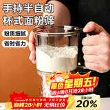 杰凯诺半自动手持面粉筛漏勺过滤网漏勺细网面粉筛豆浆过滤网筛子