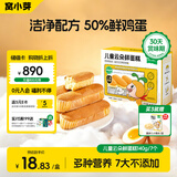 窝小芽云朵鲜蛋糕 儿童早餐面包零食儿童蛋糕无添加防腐剂140g/7个