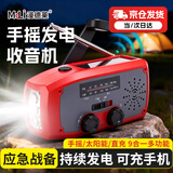 漫德莱手摇发电机太阳能充电宝多动能手电筒收音机防灾地震应急