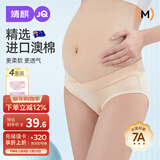 婧麒（JOYNCLEON）孕妇内裤棉低腰孕产妇通用内裤棉大码四季肤+粉+紫+绿 XL jnk0362