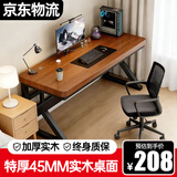 索斯塔【京东快递】实木电脑桌台式书桌家用电竞桌学生写字书桌子办公桌 深胡桃【4.5cm巨厚桌面】+黑架 长80*宽50*高77