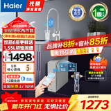 海尔（Haier）净水器家用直饮机厨下RO反渗透纯水机前十名加热净饮一体机餐边柜饮水机全屋前置过滤器光鳞净水器 【全屋净水套装】光鳞+爆款前置