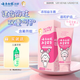 云南白药6-12岁儿童牙膏桃子果味60g云宝版含氟防蛀固齿换牙期宝宝专研