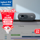 罗技（Logitech）C270i 高清摄像头 USB电脑笔记本台式机摄像头 视频通话 会议家用网课摄像头 带麦克风