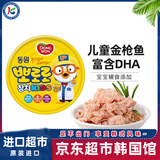 东远儿童金枪鱼罐头100g韩国进口啵乐乐即食鱼肉吞拿鱼寿司饭团食材鱼