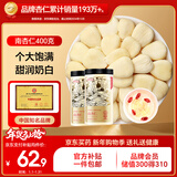 半山农南杏仁 生甜不苦杏仁片 去皮大颗粒 生杏仁 可做杏仁粉露 400克