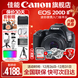 佳能200d二代 单反相机入门级  vlog踏青便携家用迷你单反数码照相机 下单抽拉布布&金豆 200D II黑拆机身+佳能小痰盂人像头 套餐一【128G内存卡~备用电池~Vlog套装】