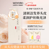 无忧然（WOYORO）洗发水男女洗头膏去屑保湿清爽控油清洁修护氨基酸洗发乳持久留香 氨基酸护发乳750ml