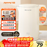 九阳（Joyoung）热水壶烧水壶电水壶1.5L大容量  316L不锈钢内胆 双层隔热  0胶水壶K15FD-W170