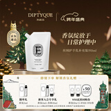 蒂普提克（Diptyque）丝绒护手乳350ml丰盈呵护滋润保湿 新年礼物 生日礼物送女友 全新丝绒护手乳补充装350ml