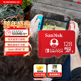 闪迪（SanDisk）128GB TF（MicroSD）内存卡 U3 4K 游戏存储卡 读速100MB/s 任天堂Switch授权 马里奥赛车主题款