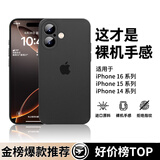 古雷斯（GURRS）适用苹果16手机壳 iphone16保护套镜头全包超薄肤感磨砂半透明防摔简约硅胶软壳 深空黑