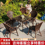 紫叶（ziye）藤椅三件套组合休闲藤编沙发编织户外茶桌椅竹藤小茶几阳台桌椅