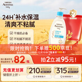 艾惟诺（Aveeno）艾维诺润肤乳露 婴儿童身体乳保湿补水滋润干痒宝宝儿童面霜354g