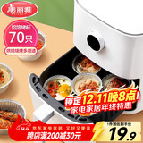 美丽雅锡纸碗杯70只 空气炸锅锡纸盘 蛋挞托布丁模具食品级铝箔烤盘