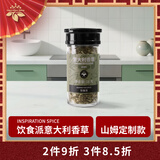 饮食派INSPIRATION SPICE意大利香草18g 西式香草料西餐牛排烤肉沙拉披萨烘焙撒料调料