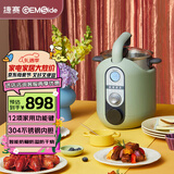 捷赛（Gemside）炒菜机智能炒菜机器人全自动炒菜锅烹饪锅不粘锅电火锅电煮锅多功能锅家用分体式锅 浅衫绿 JSG-P182.5L